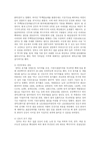 [부동산] 부동산에 대한 정부의 대책go-3