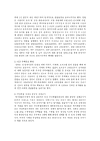 [부동산] 부동산에 대한 정부의 대책go-4