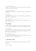 [부동산] 부동산에 대한 정부의 대책go-6