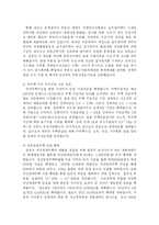 [부동산] 부동산에 대한 정부의 대책go-7
