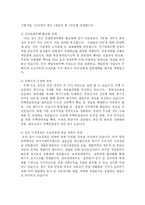 [부동산] 부동산에 대한 정부의 대책go-8