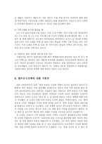 [부동산] 부동산에 대한 정부의 대책go-10
