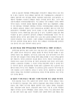 [부동산] 부동산에 대한 정부의 대책go-12