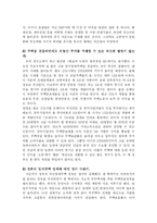 [부동산] 부동산에 대한 정부의 대책go-15