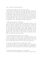[부동산] 부동산에 대한 정부의 대책go-17