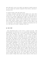 [부동산] 부동산에 대한 정부의 대책go-19