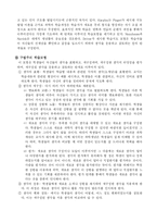 [교육론] 과학적 탐구를 위한 구성주의 교수-학습 이론-4