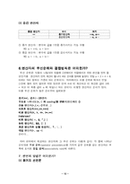 [자바 이론] 자바에 대한 레포트-12