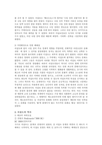 이집트의 역사와 문화-3