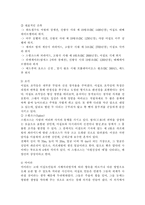 이집트의 역사와 문화-8
