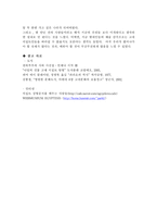 이집트의 역사와 문화-10