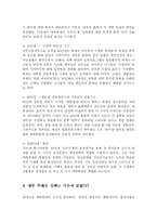 [교육학] 대동제-대학축제-의 문제점과 개선방안go-3
