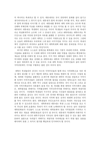 [교육학] 대동제-대학축제-의 문제점과 개선방안go-5