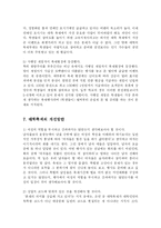 [교육학] 대동제-대학축제-의 문제점과 개선방안go-7