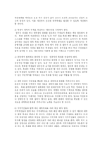 [교육학] 대동제-대학축제-의 문제점과 개선방안go-8
