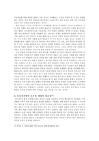 [마르크스 경제학] 한미 FTA의 실체와 대응방안 - ‘낯선 식민지, 한미 FTA’를 읽고-7