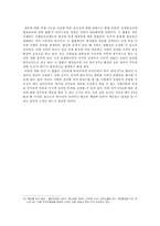 [마르크스 경제학] 한미 FTA의 실체와 대응방안 - ‘낯선 식민지, 한미 FTA’를 읽고-8