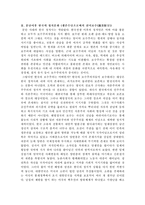 한국적 보수주의는 존재하는가?-2
