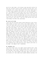 한국적 보수주의는 존재하는가?-4