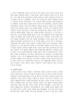한국적 보수주의는 존재하는가?-5