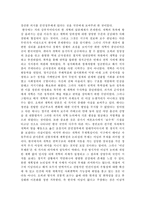 한국적 보수주의는 존재하는가?-7