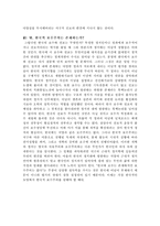 한국적 보수주의는 존재하는가?-8