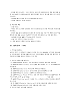 [의학] 활력징후-기본간호학fp-4