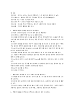 [의학] 활력징후-기본간호학fp-8