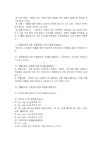 [의학] 투약간호,경구투여, 주사, 피하주사fp-3