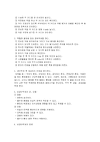 [의학] 투약간호,경구투여, 주사, 피하주사fp-6