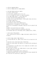 [의학] 투약간호,경구투여, 주사, 피하주사fp-8