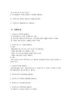 [의학] 투약간호,경구투여, 주사, 피하주사fp-9