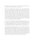 [체육교육개론] 존 우든의 `부드러운 것보다 강한 것은 없다.`를 읽고...-2