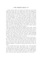 [교육학개론] Mr. Holland`s Opus를 보고-1