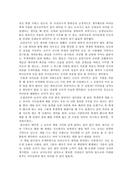 [교육심리] ‘모리와 함께한 화요일’을 읽고-2