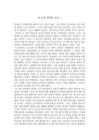 [스포츠 교육학] 코치 카터-1