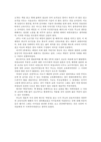[교육 철학] 루소 ‘에밀’을 읽고 나서....-2