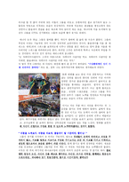[체육개론] 영화 《Cool Running》을 보고...-2