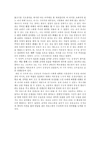[교육 철학] ‘나는 선생님이 좋아요.’를 읽고...-2