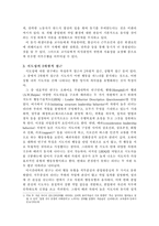 교육행정학원론-3