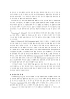 교육행정학원론-4