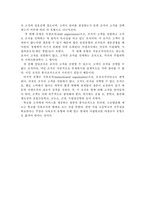 교육행정학원론-5