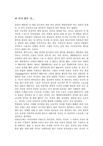 [교육학 개론] 가지 않은 길을 읽고-1