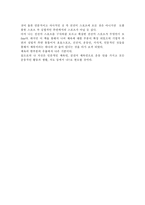 [교육학 개론] 가지 않은 길을 읽고-2
