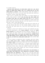 [교육개론] “존 우든 의 부드러운 것보다 강한 것은 없다.”-2