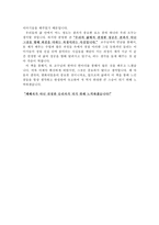 [교육개론] “존 우든 의 부드러운 것보다 강한 것은 없다.”-3