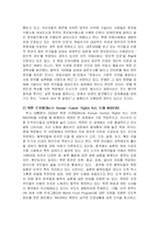 [북한학] 북한 인권문제의 해결방안fp-4