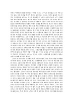 [북한학] 북한 인권문제의 해결방안fp-17