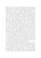 [교육학] 콜버그에 관해서fp-3