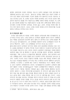 [교육학] 콜버그에 관해서fp-4
